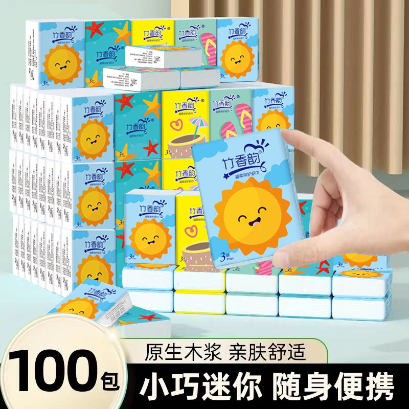 100包便携式随身装整箱手帕纸