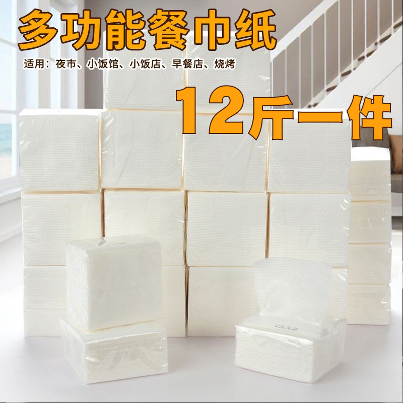 105包纸巾正方形小抽纸整箱酒店商用餐巾纸饭店卫生纸抽实惠便宜