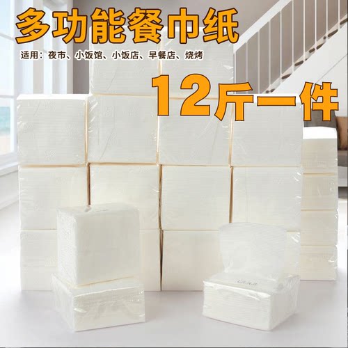 105包抽纸商用纸巾整箱批