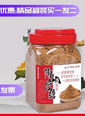 温州瑞安陶山红糖马屿正宗
