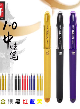 五千年w320磨砂1.0mm中性笔练字大容量碳素水笔黑色笔芯硬笔书法