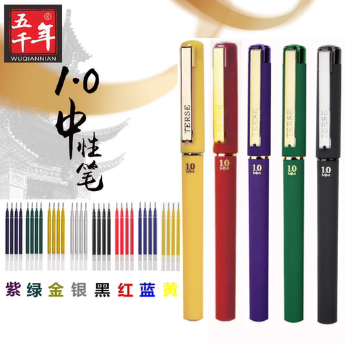 五千年红笔379大容量签字笔1.0中性笔笔芯子弹头碳素硬笔书法练字