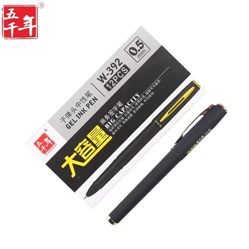 商务中性笔12支包邮初学者0.5mm