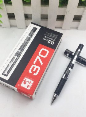 五千年W-370至优格子纹中性笔 0.5MM签字笔顺滑黑色水笔办公用