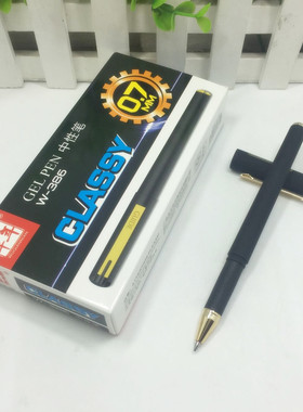 【五千年文具专卖】W-386中性水笔 0.7mm水笔高档型签字笔磨砂杆