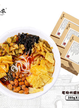 酸辣粉壶城人家火鸡面柳州螺蛳粉