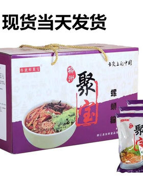现货聚宝螺蛳粉广西柳州特产原味