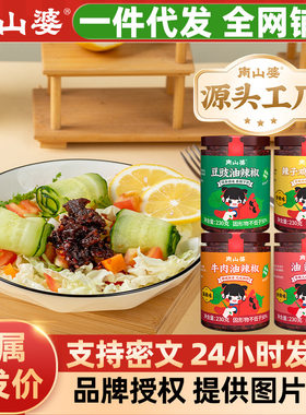 贵州风味贵州油辣椒南山婆
