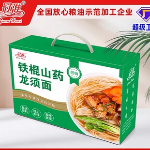 冠淮铁棍山药挂面礼盒装面条礼盒走亲戚送礼过大寿用的龙须面