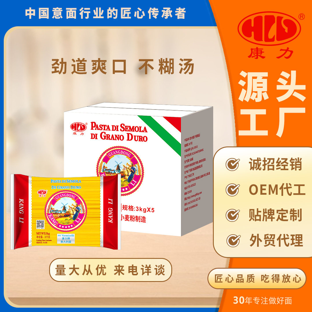 康力意面意大利面3kg大包