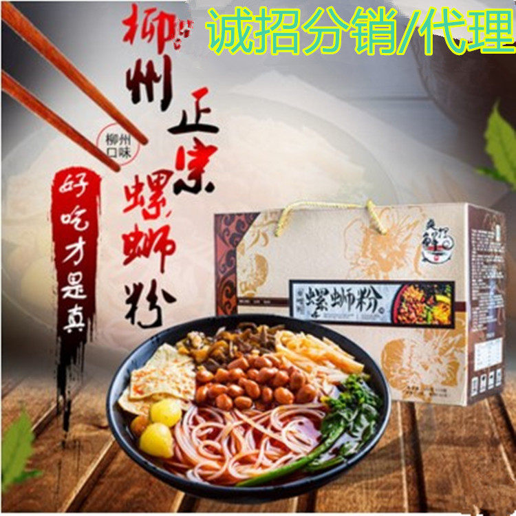 爽螺鲜广西柳州螺蛳粉