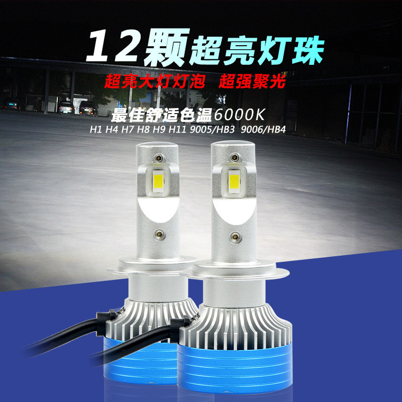 酷路泽普拉多霸道汉兰达RAV4雷凌大灯超亮LED灯泡H4 H7 H11 HB4H9