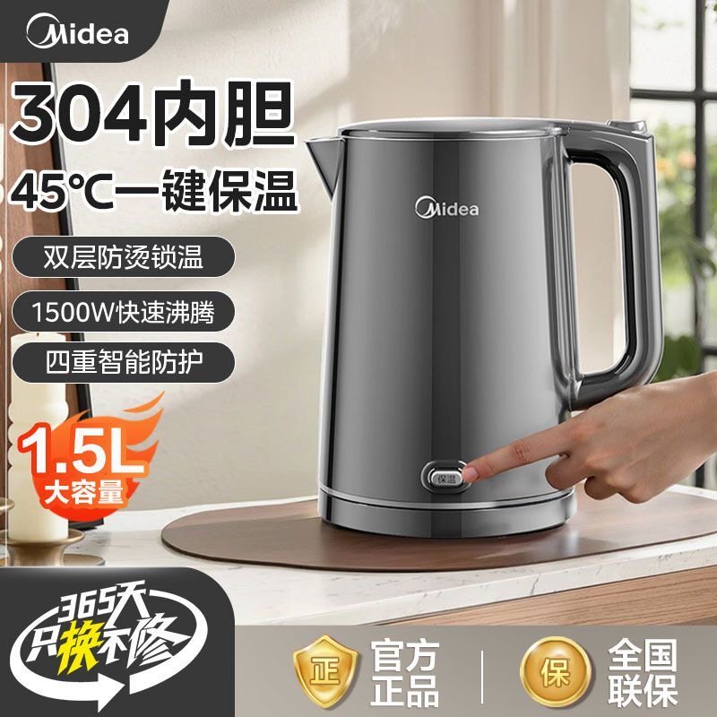美的电热水壶1.5升家用无缝内胆智能保温自动断电烧水壶官方正品