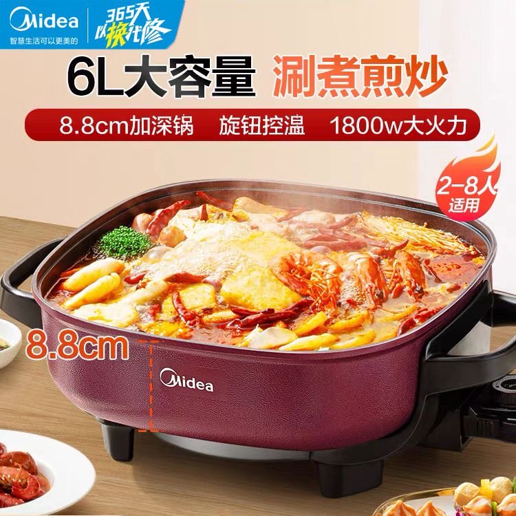 美的电火锅6L大容量电热锅家用一体式电炒锅多功能涮烤炒蒸煮火锅