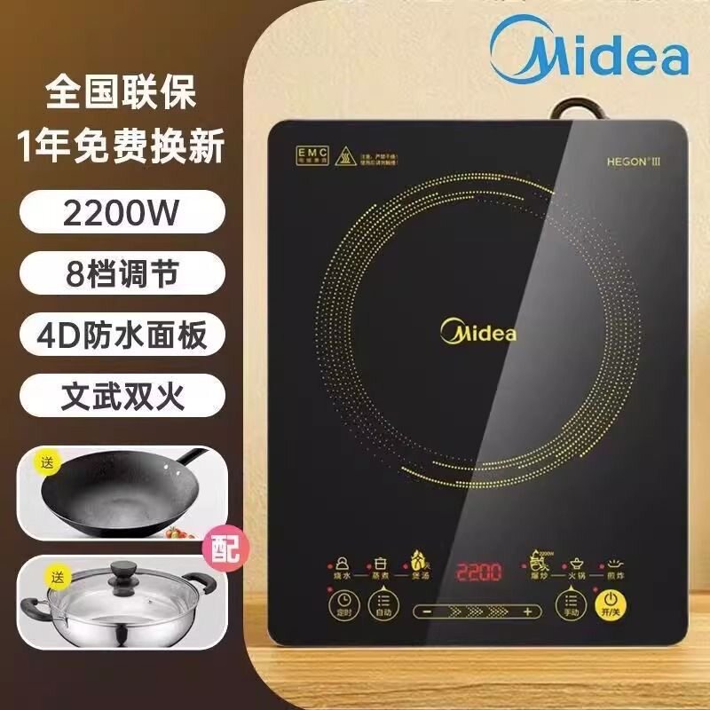美的电磁炉家用炒菜火锅专用新款大功率大火力节能官方正品