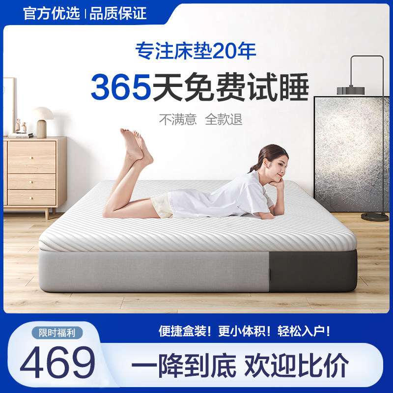 压缩卷包小弹簧记忆棉席梦思盒可全拆洗乳胶20cm厚床垫软垫子家用
