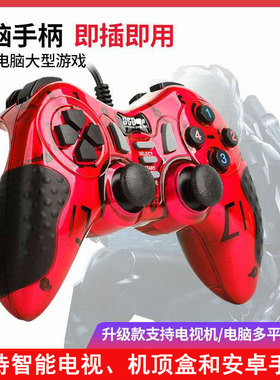 电脑游戏手柄手机电视PC实况足球游戏究极风暴steam双人成行NBA2K