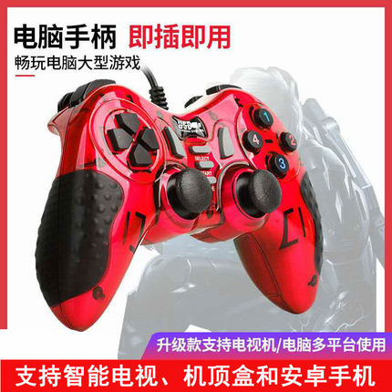 电脑游戏手柄手机电视PC实况足球游戏究极风暴steam双人成行NBA2K