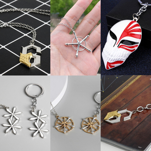 bleach死神周边千年血战篇灭却师星十字虚化面具项链钥匙扣挂件