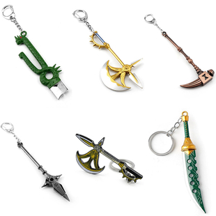动漫七大罪周边梅利奥达斯失落的灾厄戴安哈勒昆兵器钥匙扣挂件