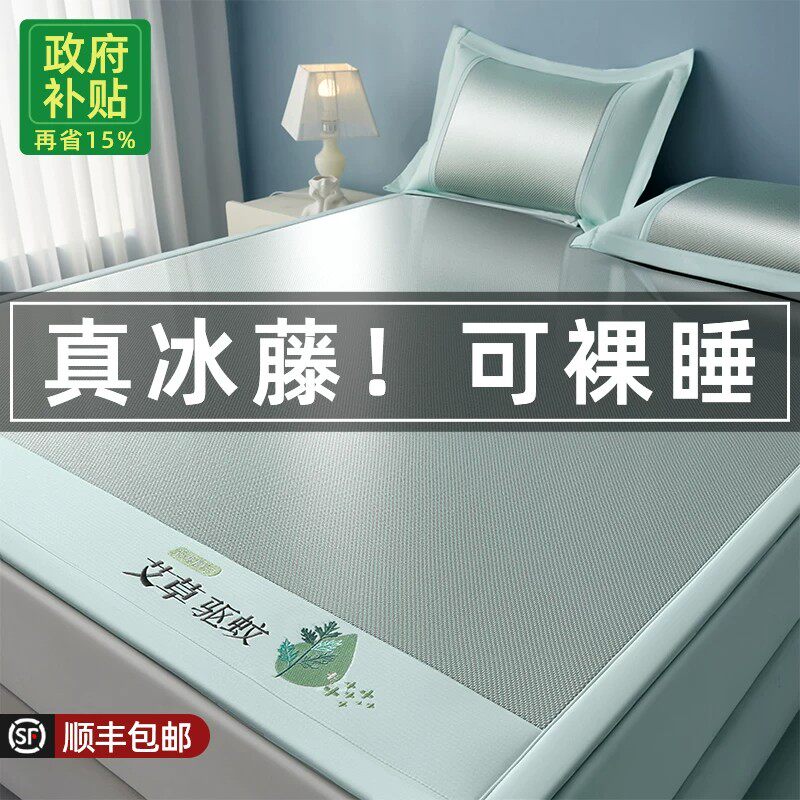 可以驱蚊的凉席！！夏季冰丝凉席2026新款夏天藤席A类母婴级草席