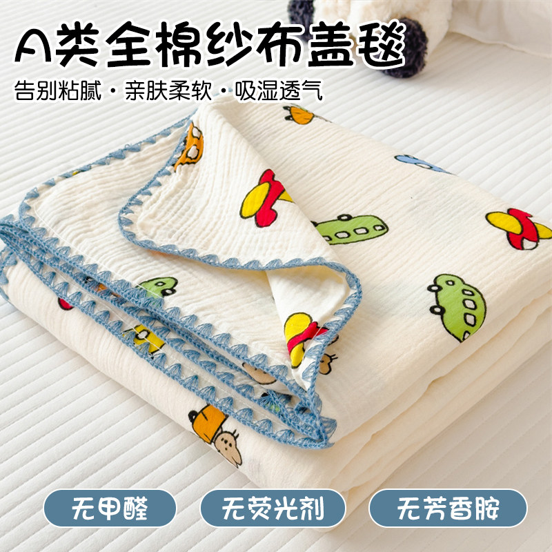 A类双层纱布盖毯毛巾被