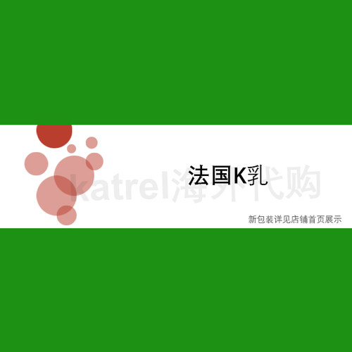 代购香港版法国Katrel乳液第一代凯特精华霜K乳闭口抗老保湿推荐