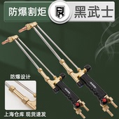防爆割枪G01 30型100型割炬割把风割气割氧气乙炔丙烷煤气液化气