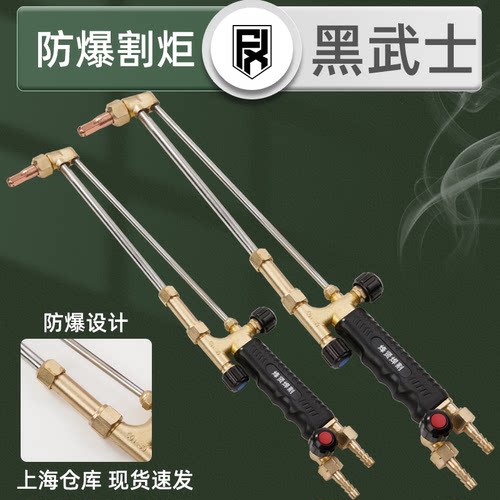 防爆割枪100把风氧气乙炔丙烷