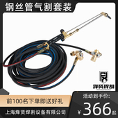 焊割套装 G01 工具割枪割炬钢丝管100全套气割工具氧气乙炔煤气
