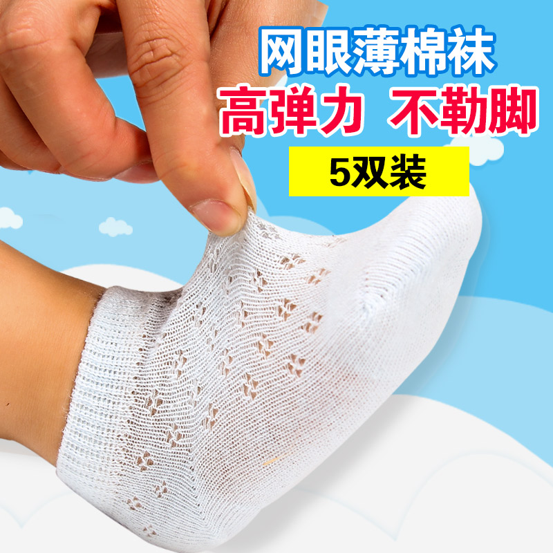 Chaussettes enfant - Ref 2106946 Image 1