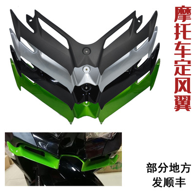 宝雕川崎忍者摩托车外壳