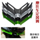宝雕川崎小忍者摩托车外壳定风翼下唇改装 配件金翌永源战隼跑车R3