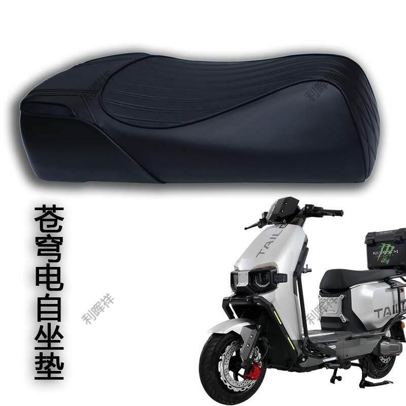 适用台铃苍穹国标电自一体座包坐垫电动车改装舒适加厚座包