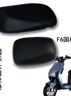适用F6新国标电动车坐垫总成长坐座短座垫座鞍坐包总成座椅鞍座