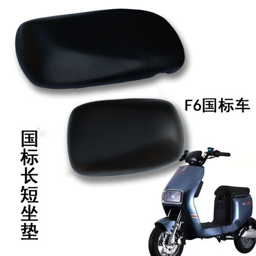 适用F6新国标电动车坐垫