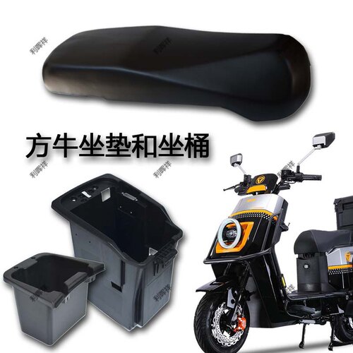 适用智迈电动车格林豪泰奥通方牛坐垫赛鸽方牛坐桶座包