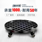高品质圆形花盆底盘带轮金属多功能移动万向轮移动花架