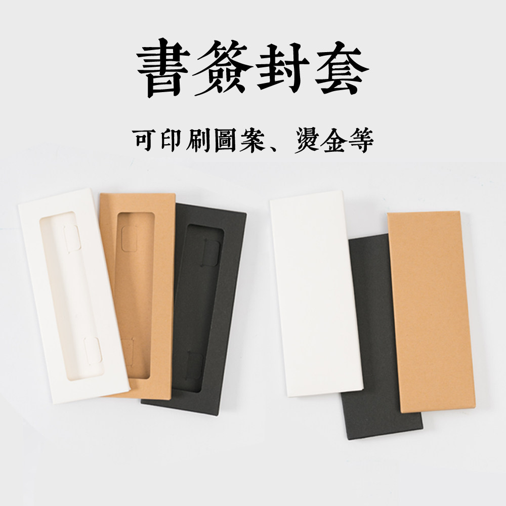 牛皮纸简约空白DIY纸质书签套材料标签封套手绘纸卡包装盒子