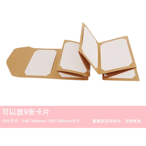 6寸正方照片A5明信片空白手绘diy创意折叠相册插卡片折页式纪念册