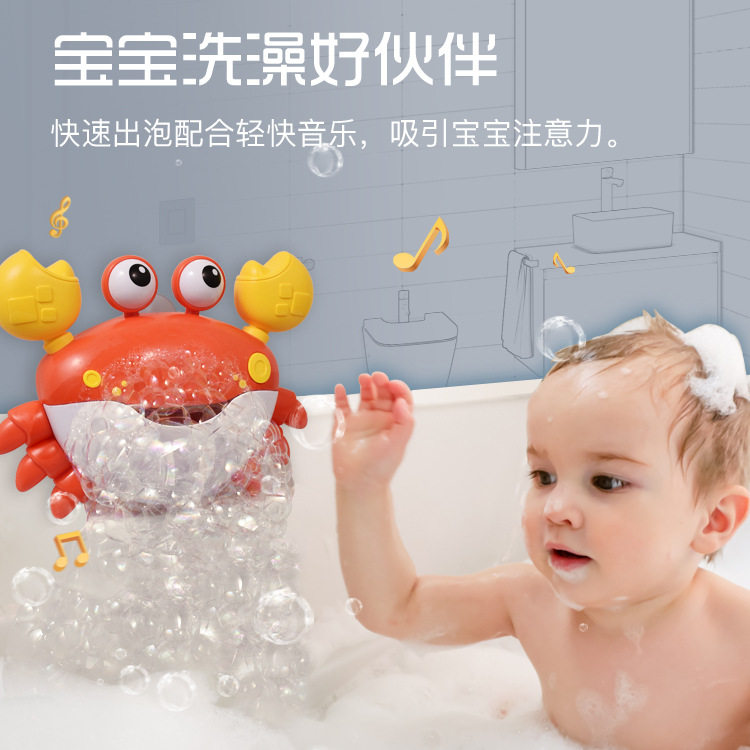 夏季清凉儿童浴室洗澡卡通螃蟹泡泡机玩具电动音乐沐浴吐泡泡礼物