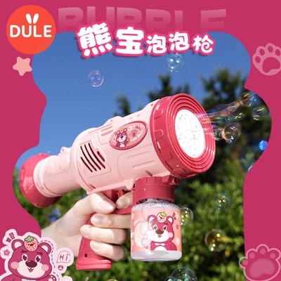 儿童粉色草莓熊宝火箭筒电动泡泡枪玩具卡通玩具手持加特林