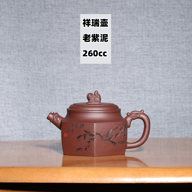 宜兴紫砂茶壶国工卢小伟纯手工制祥瑞六方壶功夫泡茶茶具原矿紫泥