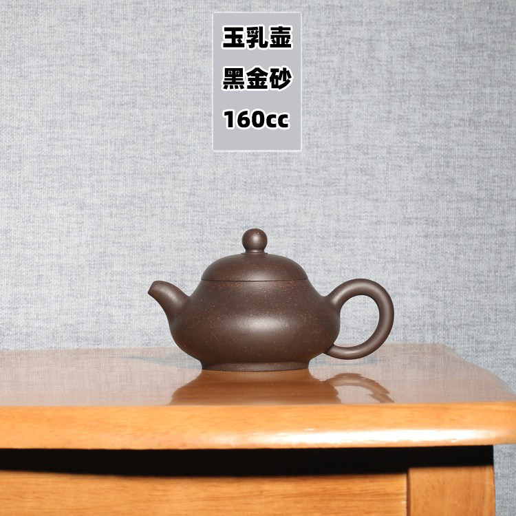 宜兴名家正品国助工卢伟萍手工玉乳壶紫砂茶具泡茶壶原矿黑金砂