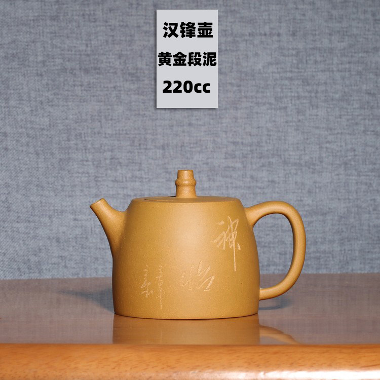 宜兴紫砂茶壶国工卢小伟手工制黄金段泥功夫茶具泡茶壶汉锋壶