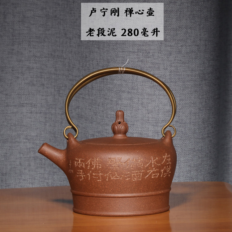 宜兴紫砂茶壶高工卢宁刚纯手工制禅心壶原矿老段泥名家正品茶具壶
