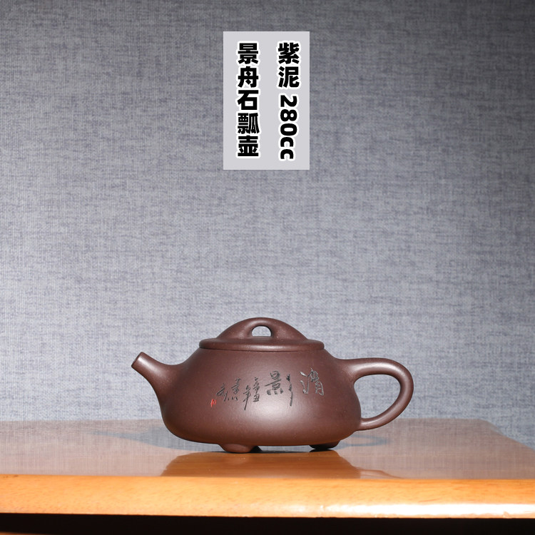 宜兴紫砂茶壶手工泡茶壶茶具国工卢小伟制景舟石瓢壶原矿紫泥家用