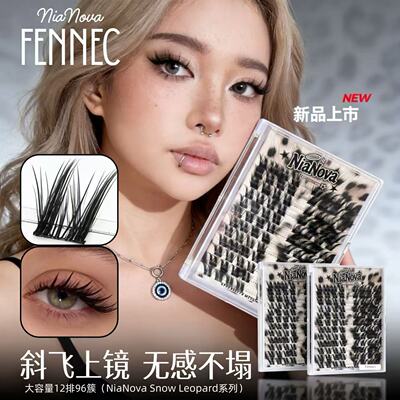 新品【Fennec】狐系斜飞轻欧美上镜轻盈不塌大容量96簇辣妹假睫毛