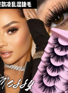【Messy】欧美湿睫毛！睫毛膏感浓密卷翘欧美风假睫毛卡戴珊同款