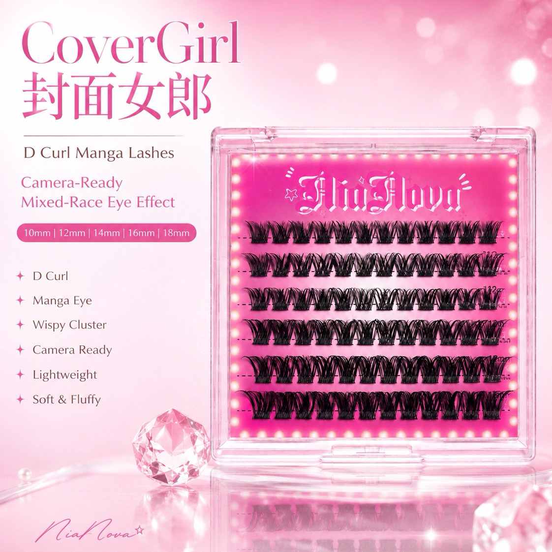 【COVERGIRL封面女郎】混血上镜轻欧美风亚裔辣妹芭比单簇假睫毛